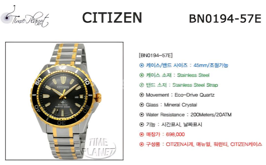 시티즌 BN0194-57E 흑콤 다이버 시계--1