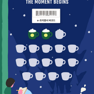 스티벅스 프리퀀시 미션2장 7,000 판매