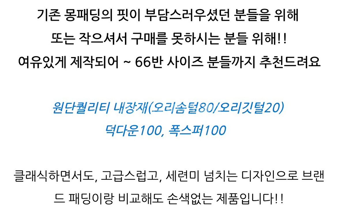 여자 덕다운 롱패딩--3