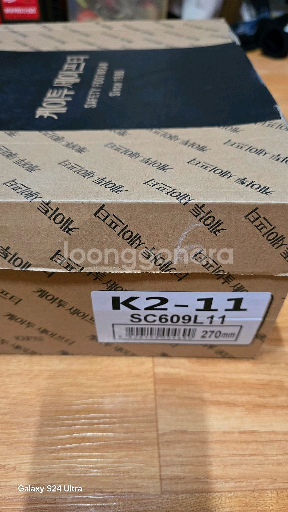 K2 안전화 SC609L11 270mm--0