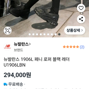 새상품.뉴발란스 페니 로퍼