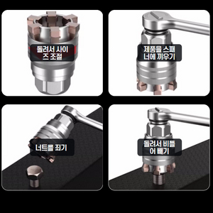 파이프렌치 만능조절기 스패너대용