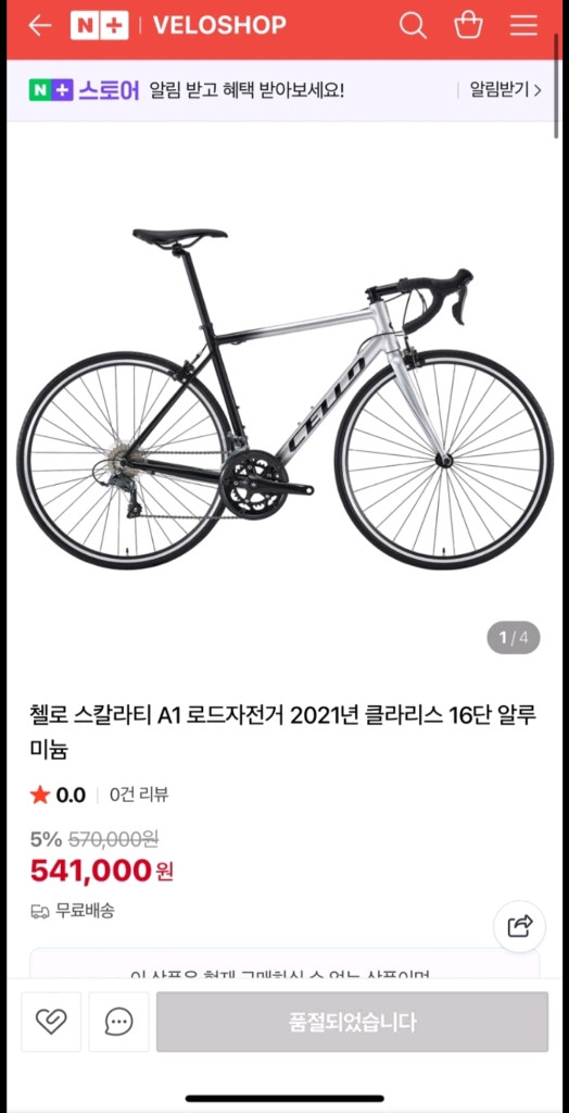 첼로 스칼라티 A1 이미지