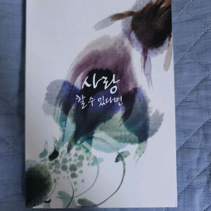 (bl소설)[라임나무]사랑할 수 있다면