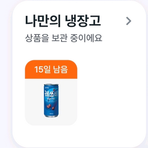 gs25 레쓰비마일드 200ml