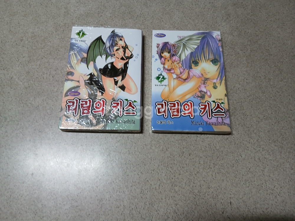 리림의 키스 1~2 완 (밀봉)--0