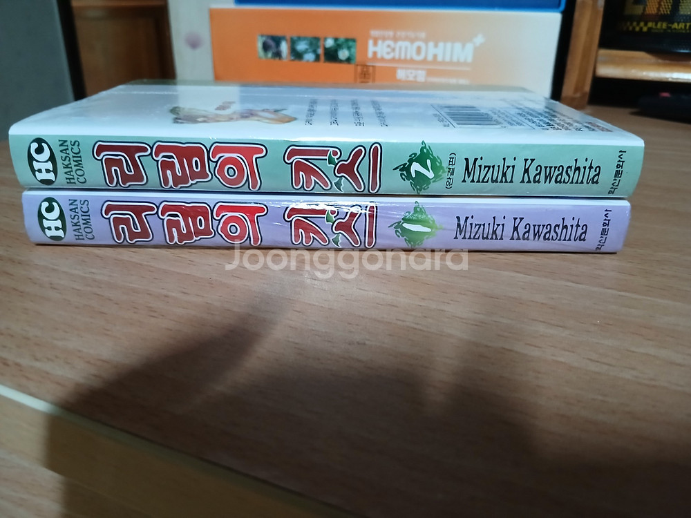 리림의 키스 1~2 완 (밀봉)--2