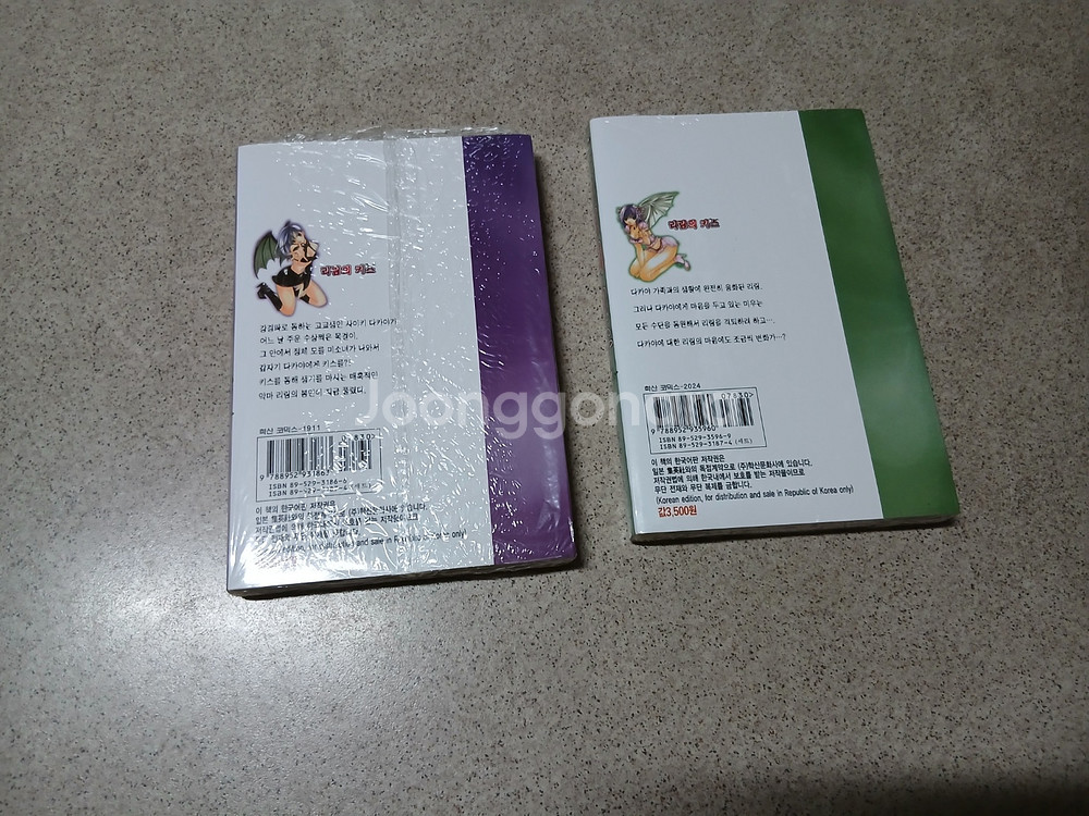 리림의 키스 1~2 완 (밀봉)--1