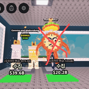 브레인롯즈 훔치기 가라마 급처