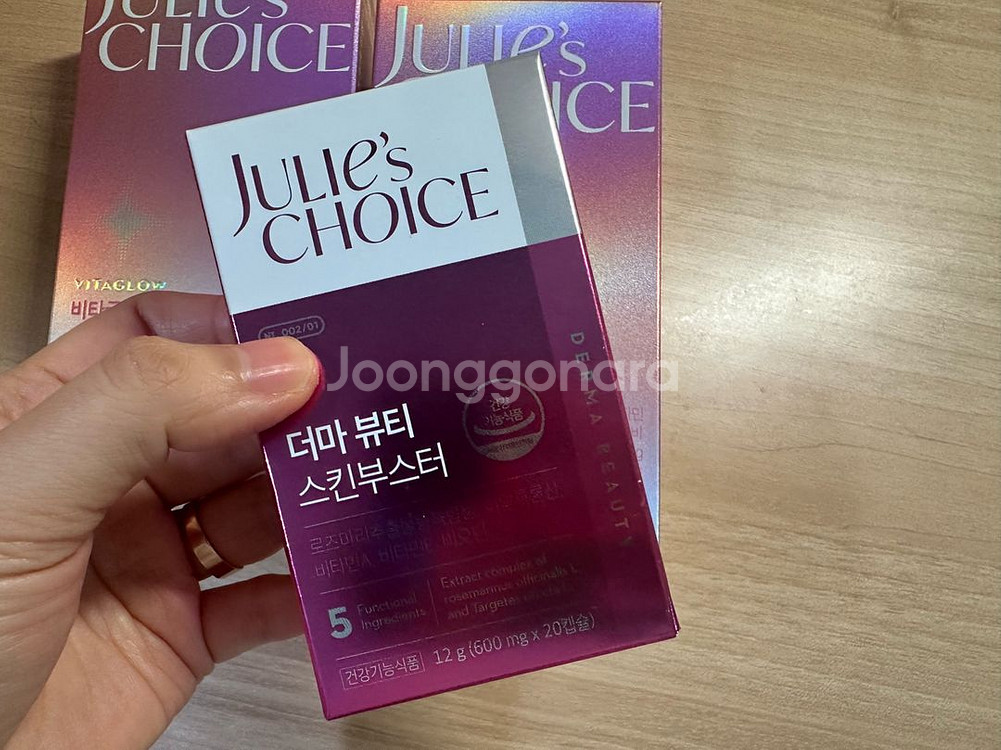 줄리스초이스 비타글로우--2