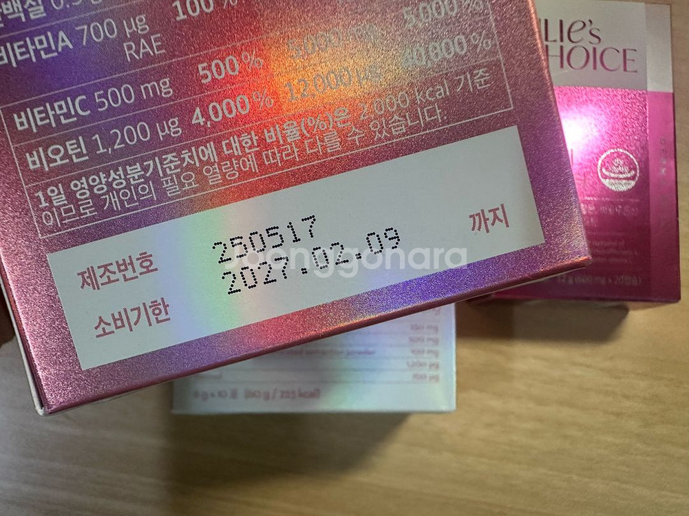 줄리스초이스 비타글로우--1