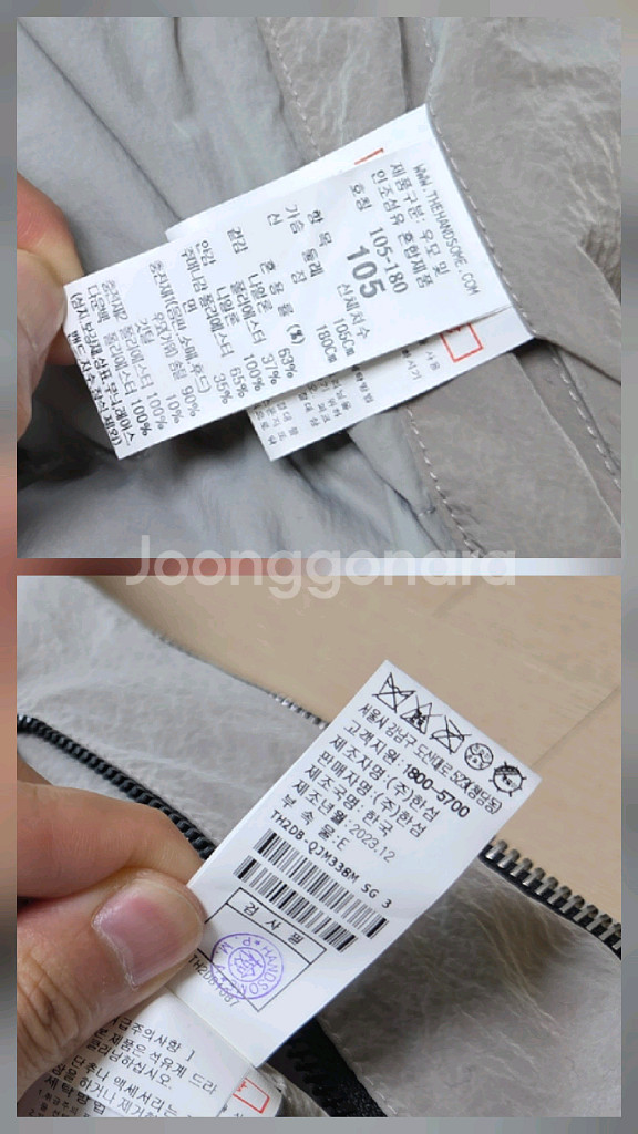 [정품] 타임옴므 24ss 남성 크링클 헝가리구스 패딩 105 size--6