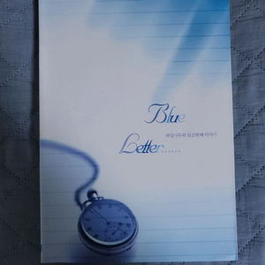 (bl소설)[라임나무]블루레터 blue letter