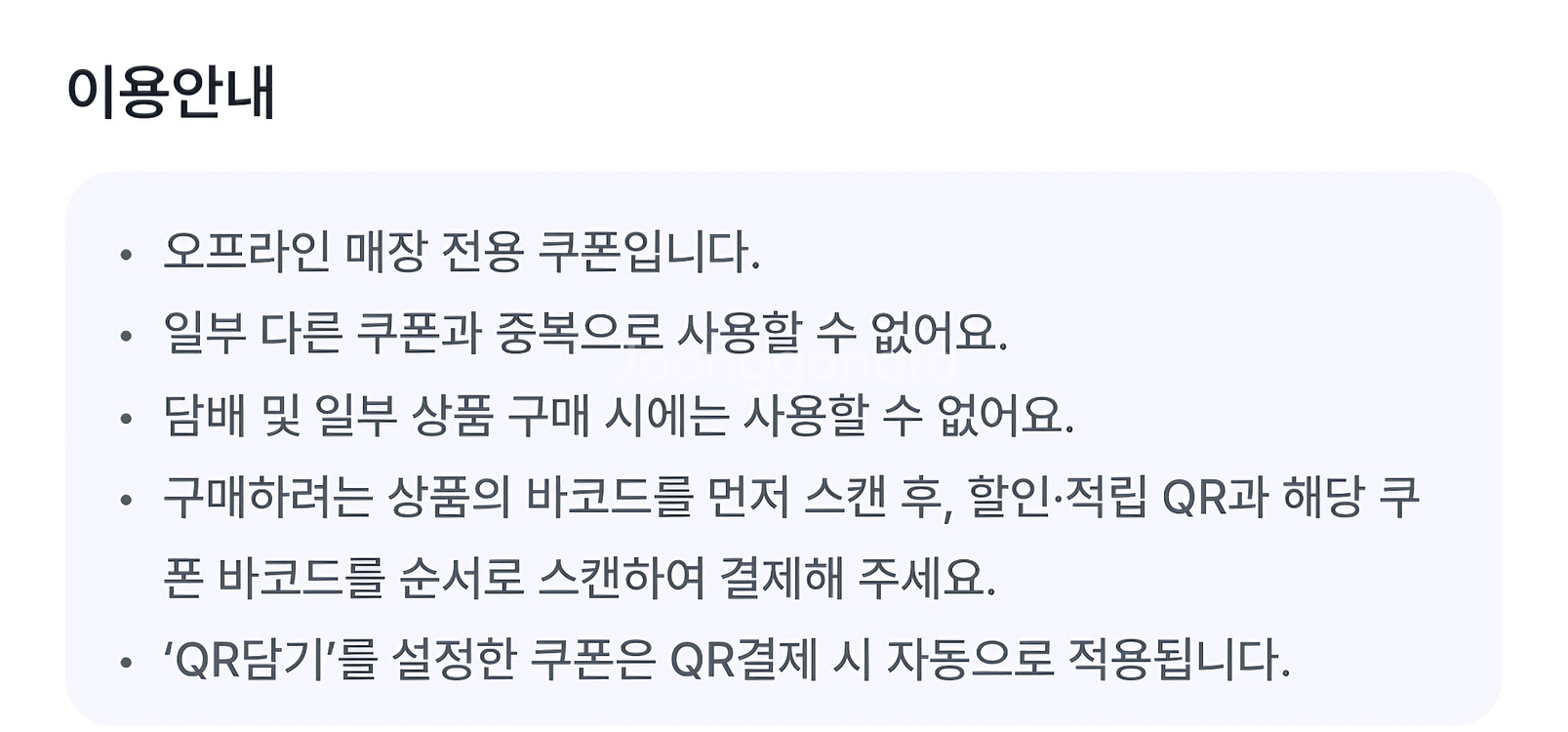 GS25 2천원 할인쿠폰--1