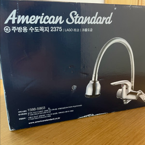 주방용 수도꼭지