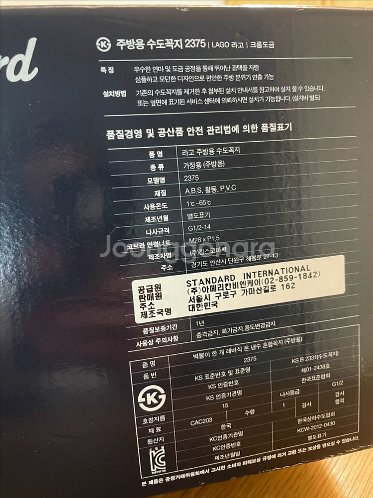 주방용 수도꼭지--1