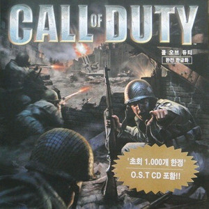 [구매] 콜오브듀티1 그리고 디럭스에디션 처회판 한글판 정품 패키지 빅박스