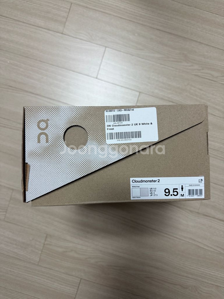 [275mm] 온러닝 클라우드몬스터2--1