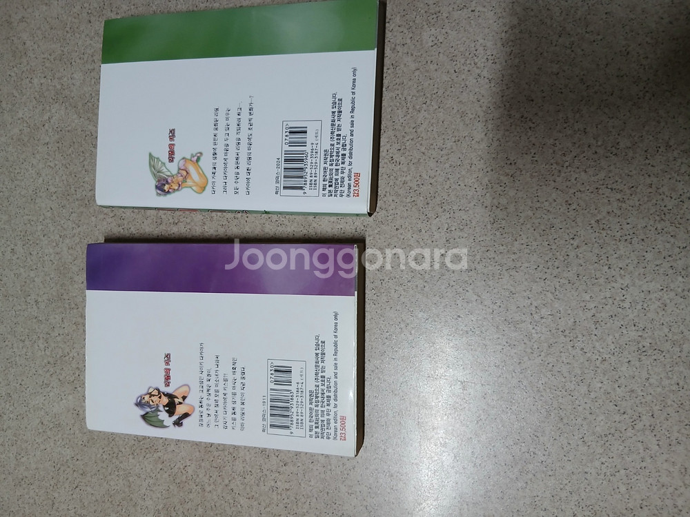 리림의 키스 1~2 완 (초판) 중고--1