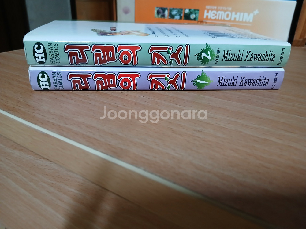 리림의 키스 1~2 완 (초판) 중고--2