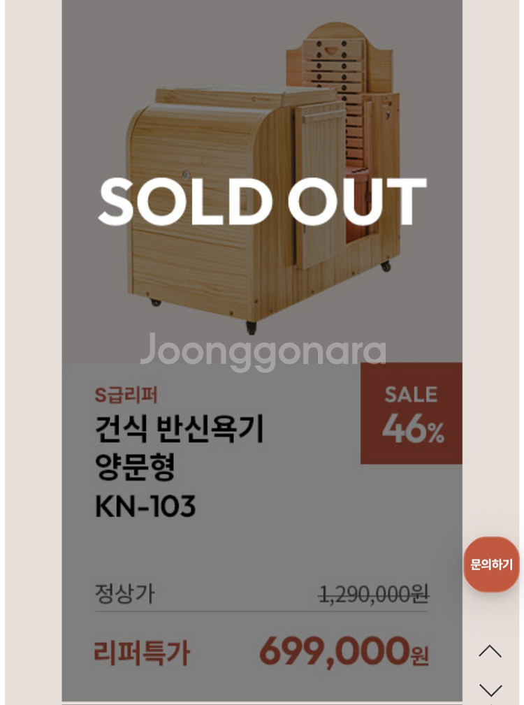 에버조이 반신욕기 KN103--1