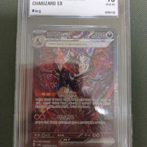 (당일접수!)포켓몬카드 샤트 리자몽 brg10