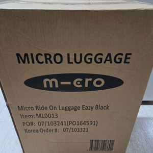 마이크로킥보드 러기지이지 + 몬스터패치