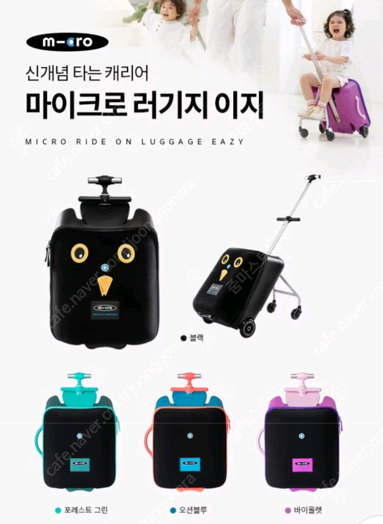 마이크로킥보드 러기지이지 + 몬스터패치--4