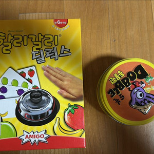 도블, 할리갈리 딜럭스