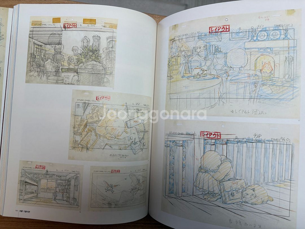 지브리 레이아웃전 도록--4