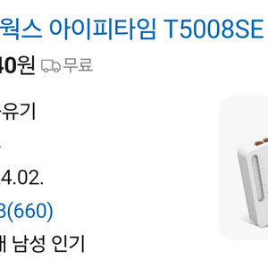 iptime 유선공유기 t5008se