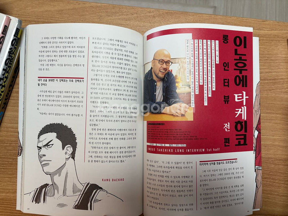 더 퍼스트 슬램덩크 리소스 북 (애니메이션 제작기)--4