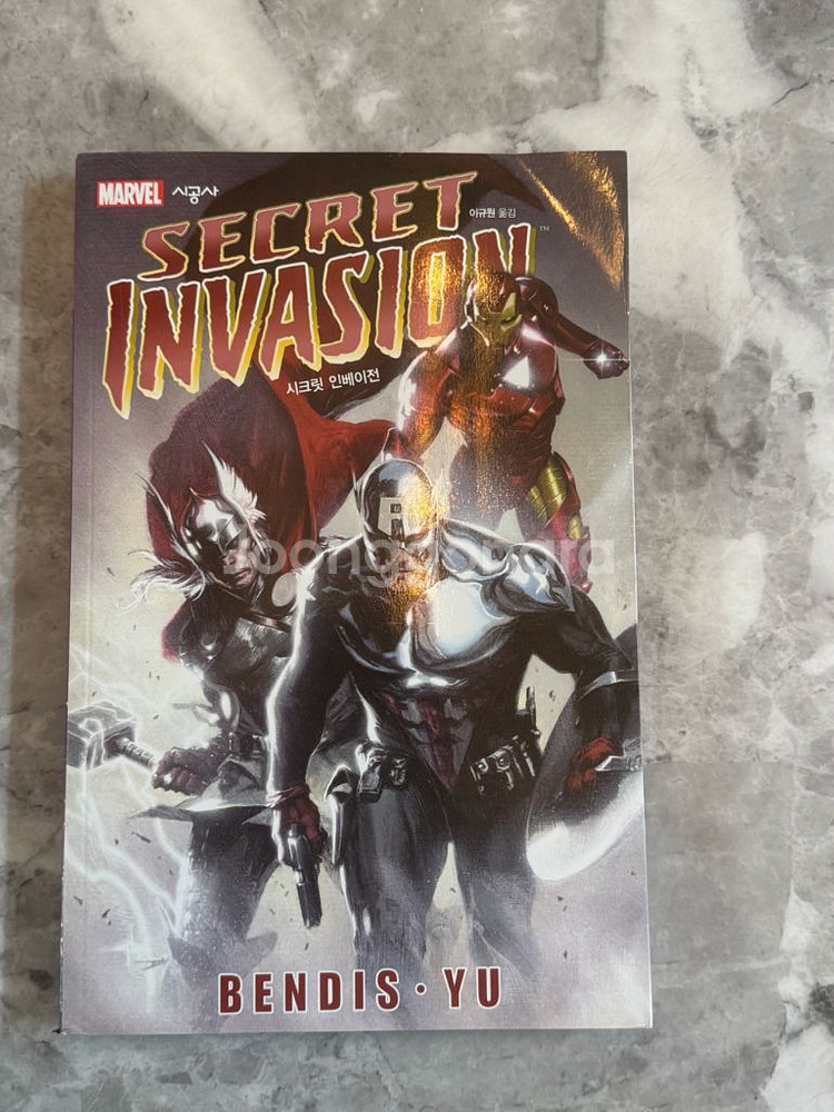 마블 코믹스 시크릿 인베이전--0