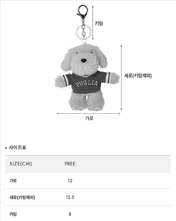 앤유 앤댕이 퍼피 키링 새상품 곰돌이 인형 선물--2