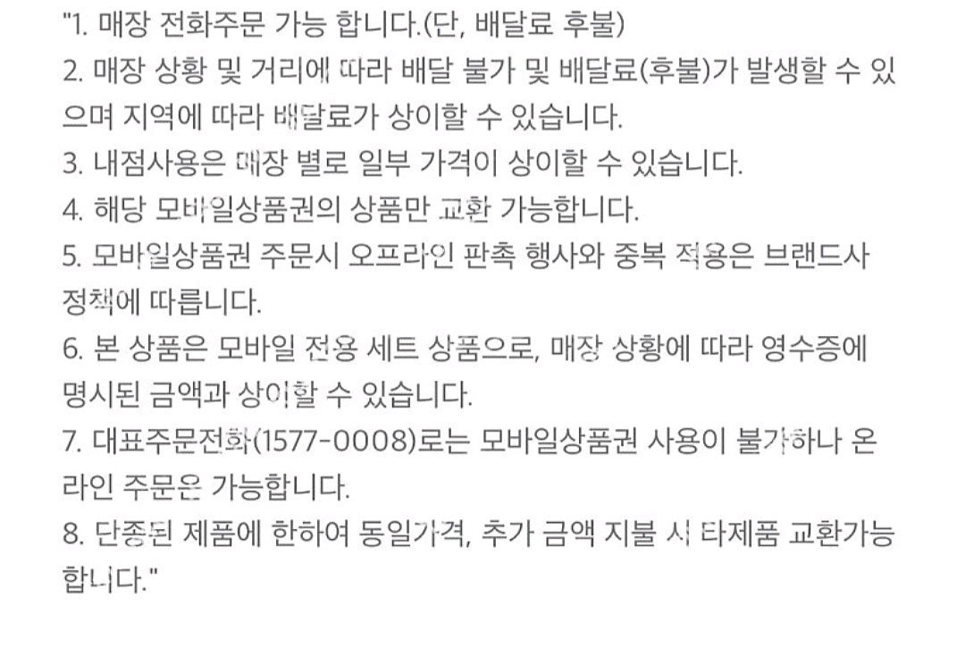 멕시카나치킨 후라이드반양념반+콜라1.25L 판매합니다.치필링--1