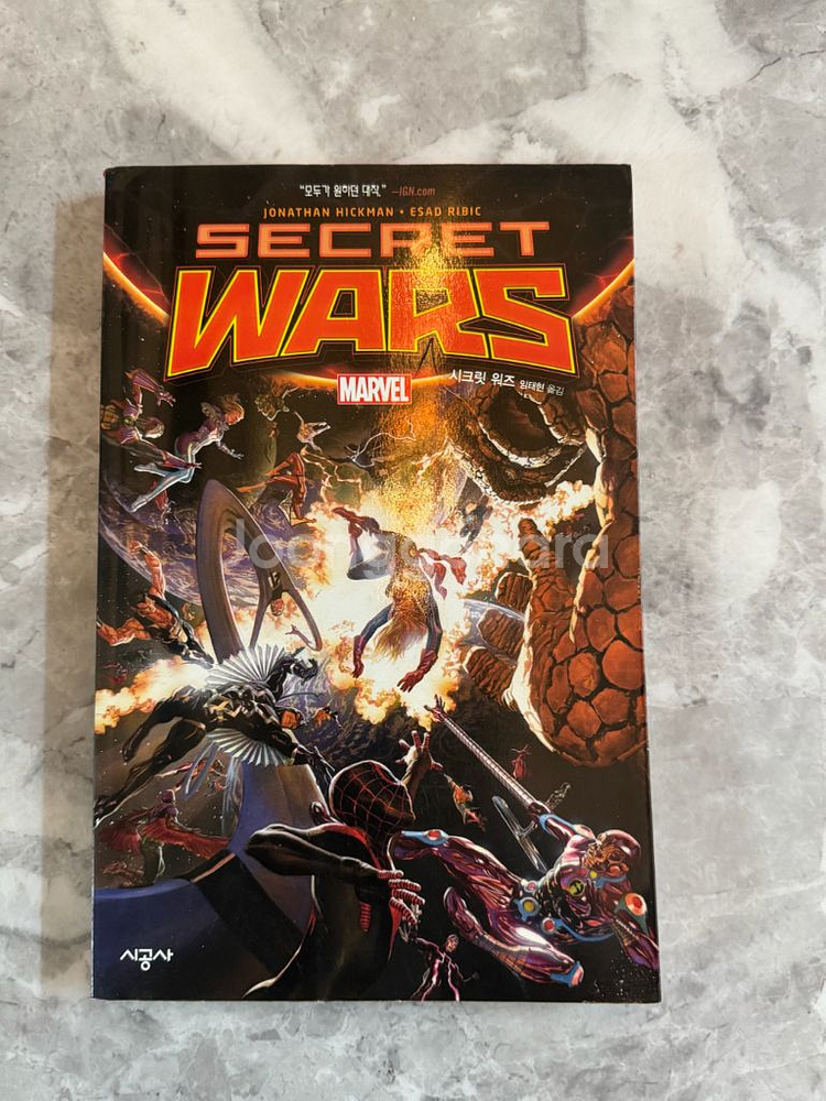 마블 코믹스 시크릿 워즈--0