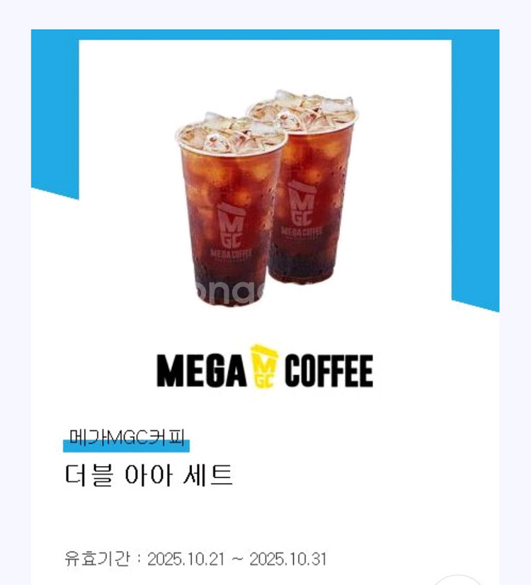 MGC 메가커피 더블 아이스 아메리카노 세트--0