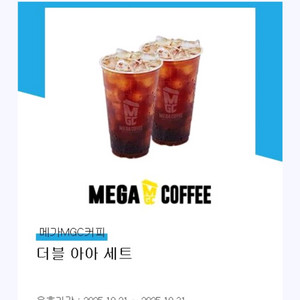 MGC 메가커피 더블 아이스 아메리카노 세트