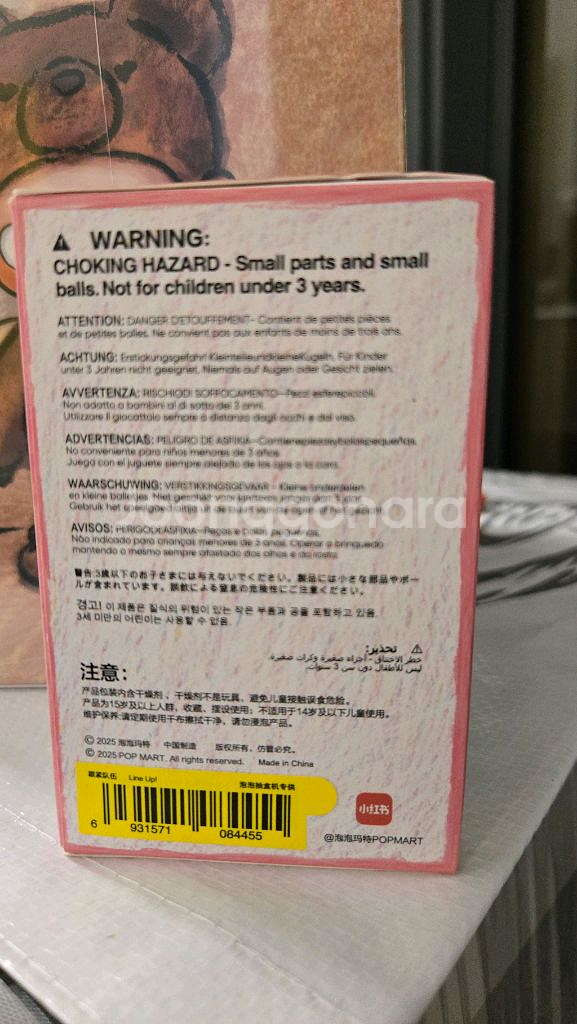 미개봉 팝마트 지거 테이크 잇 슬로우 시리즈 피규어 줄을 서세요--1