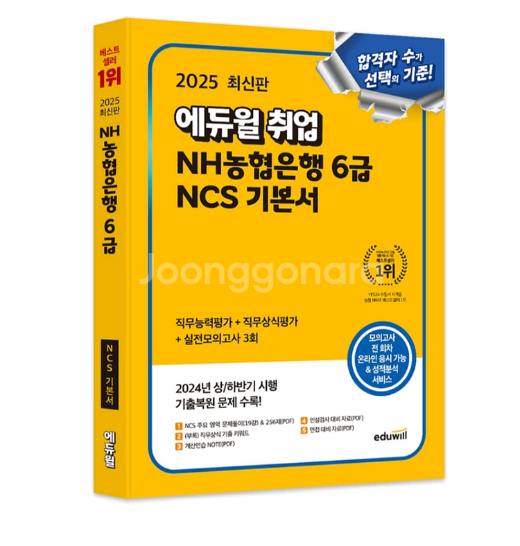 은피셋,농피셋,농협은행 ncs 묶음판매--2