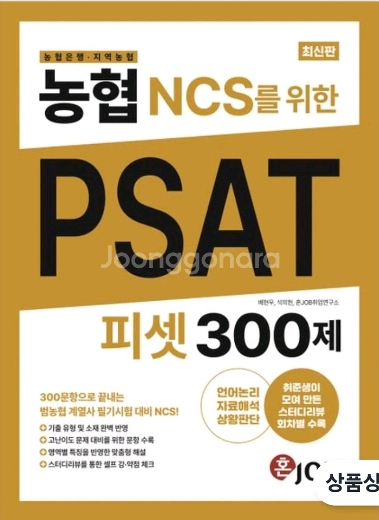 은피셋,농피셋,농협은행 ncs 묶음판매--1