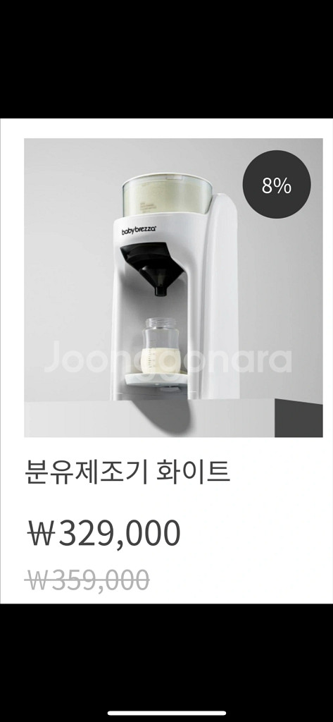 베이비브레짜 분유제조기 신형--0