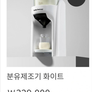 베이비브레짜 분유제조기 신형