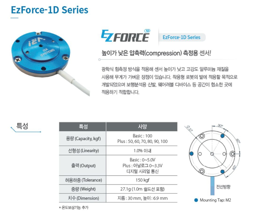 소형 아날로그 로드셀(힘센서) 100kgf--1