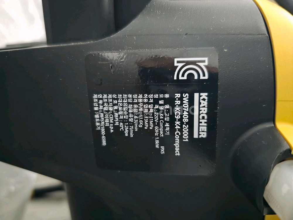 카처 K4 Compact 고압 세척기--1