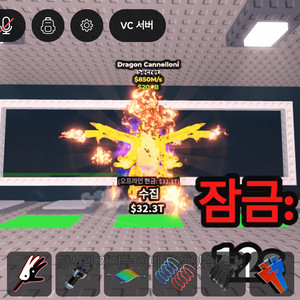 브레인롯으으 훔치기 850m 드래곤 팝니다( 가격내림 )