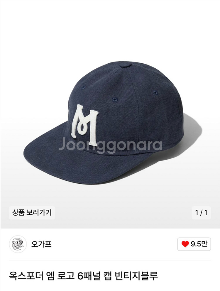 오가프 엠 로고 6패널 볼캡 모자 빈티지블루--0