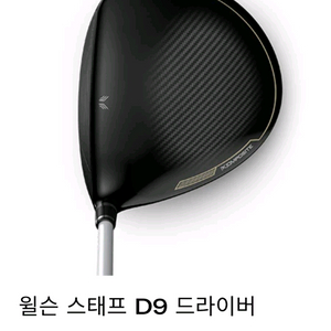 윌슨 wilson D9 드라이버 s 9도