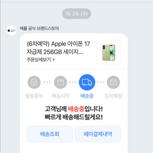 아이폰17 세이지 256GB 새상품(미개봉)