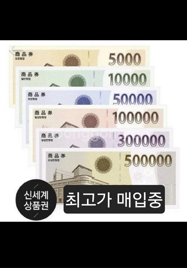 신세계 쓱페이 ssg pay 쓱머니 ssg상품권 삽니다--0